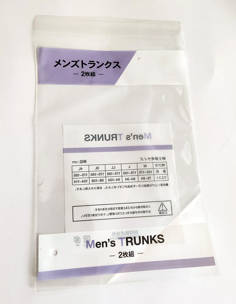 OPP塑料包装袋