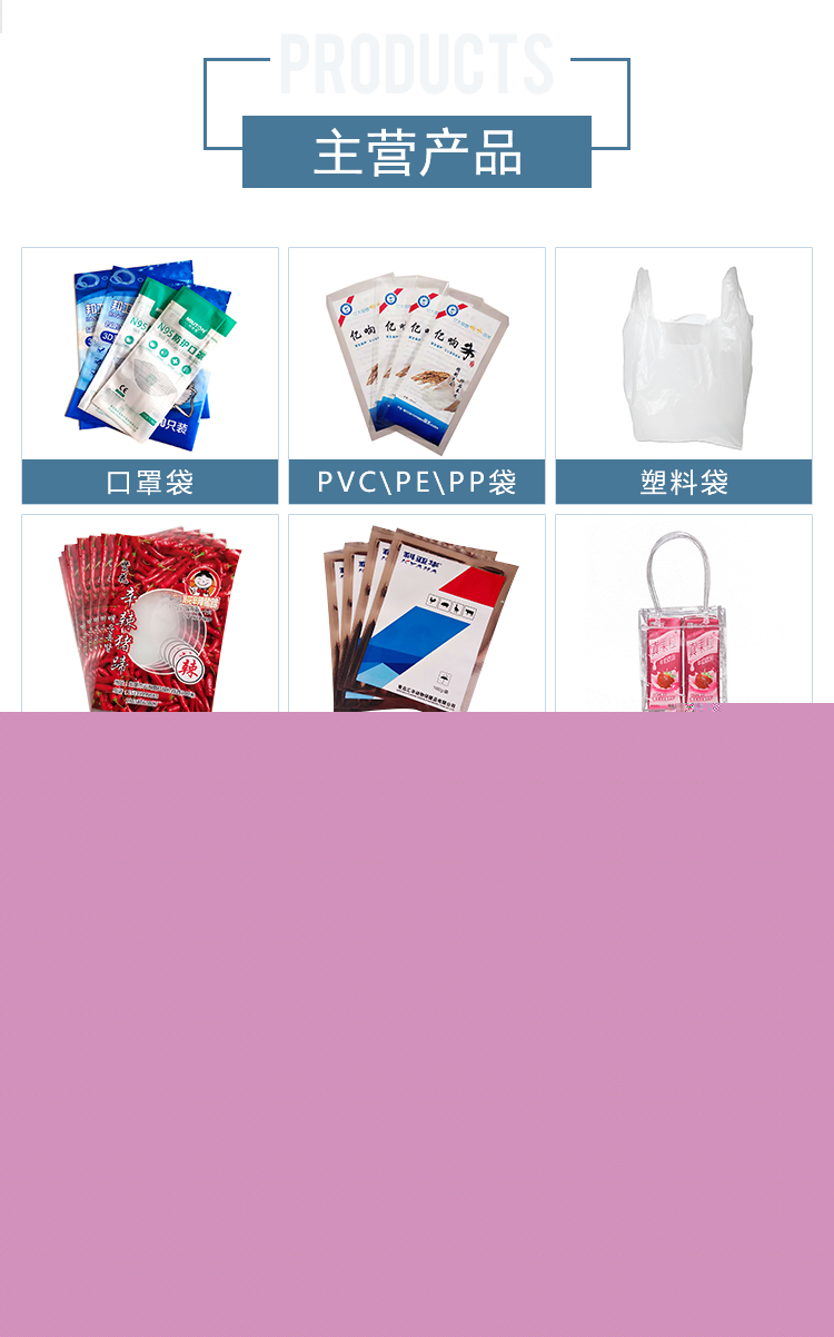 主营产品