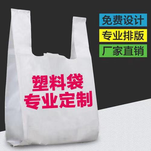 定做塑料袋价格是多少？决定价格的因素有哪些呢