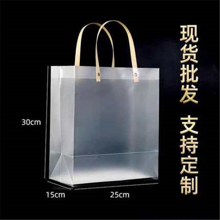 青岛手提袋-透明磨砂防水手提袋
